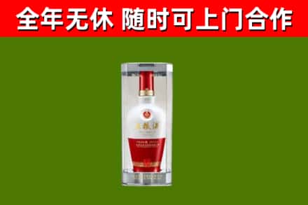马鞍山烟酒回收五粮液酒.jpg