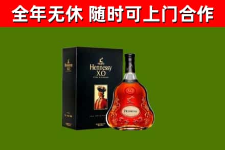 马鞍山烟酒回收轩尼诗XO.jpg