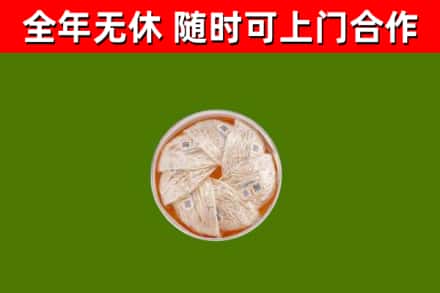 马鞍山烟酒回收燕窝.jpg