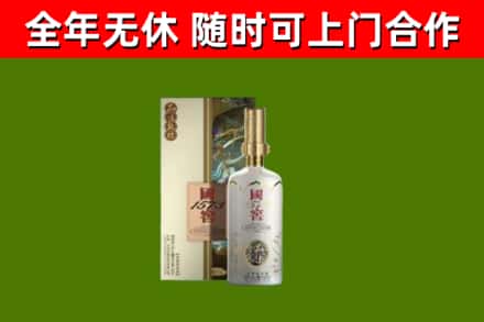 马鞍山烟酒回收国窖1573.jpg