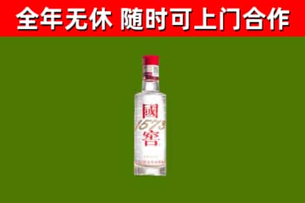 马鞍山烟酒回收1573酒.jpg