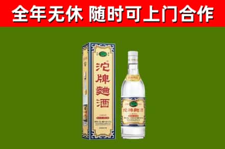马鞍山烟酒回收80沱牌曲酒2.jpg