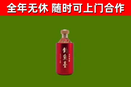 马鞍山烟酒回收钓鱼台.jpg