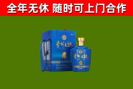 马鞍山烟酒回收贵州大曲.jpg