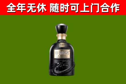 马鞍山烟酒回收古20酒.jpg