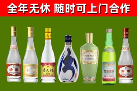 马鞍山烟酒回收汾酒系列.jpg