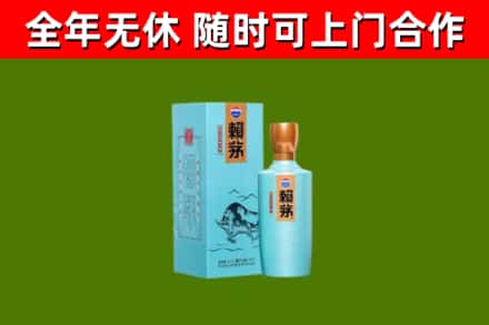马鞍山烟酒回收纪念赖茅.jpg