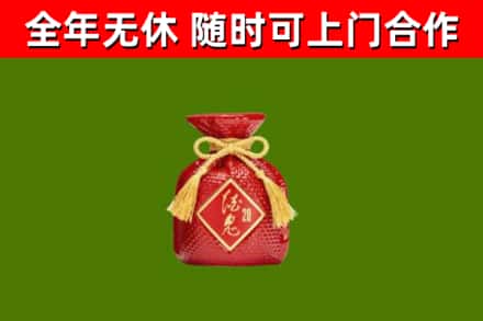 马鞍山烟酒回收酒鬼酒.jpg