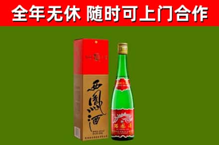 马鞍山烟酒回收西凤酒绿瓶.jpg