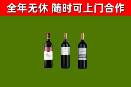 马鞍山烟酒回收拉菲红酒.jpg