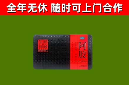 马鞍山烟酒回收阿胶.jpg