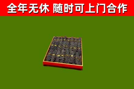 马鞍山烟酒回收海参.jpg