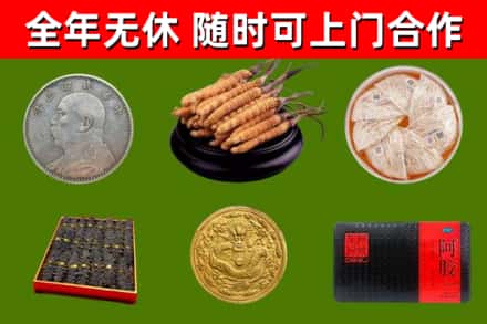 马鞍山烟酒回收名贵礼品.jpg